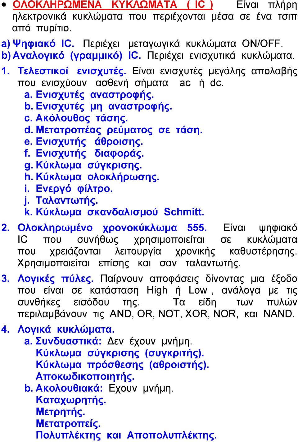 d. Μετατροπέας ρεύματος σε τάση. e. Ενισχυτής άθροισης. f. Ενισχυτής διαφοράς. g. Κύκλωμα σύγκρισης. h. Κύκλωμα ολοκλήρωσης. i. Ενεργό φίλτρο. j. Ταλαντωτής. k. Κύκλωμα σκανδαλισμού Schmitt. 2.