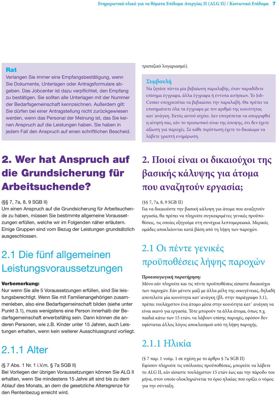 Außerdem gilt: Sie dürfen bei einer Antragstellung nicht zurückgewiesen werden, wenn das Personal der Meinung ist, das Sie keinen Anspruch auf die Leistungen haben.