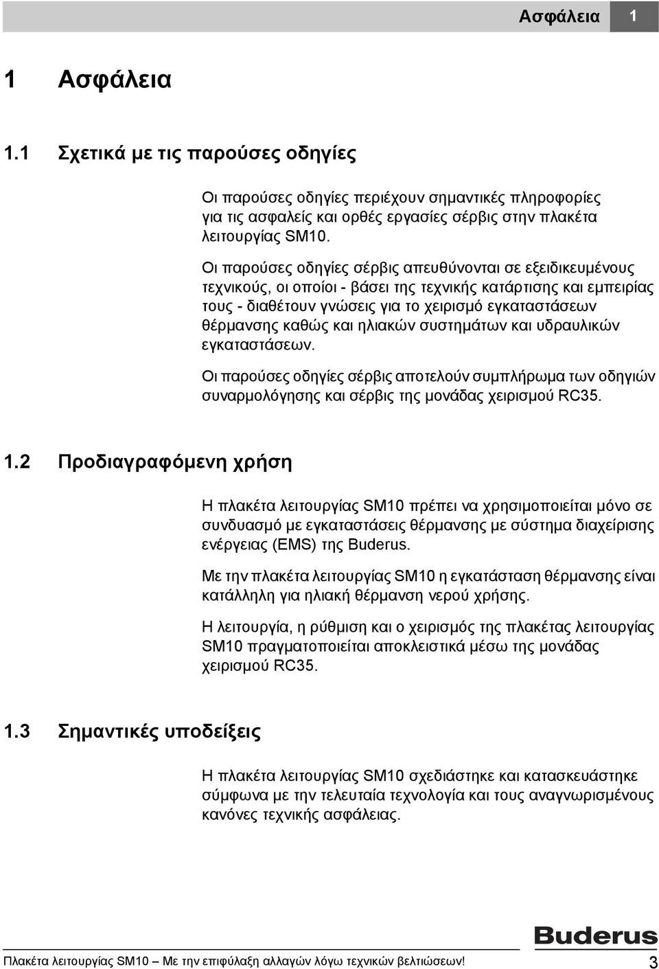 και ηλιακών συστημάτων και υδραυλικών εγκαταστάσεων. Οι παρούσες οδηγίες σέρβις αποτελούν συμπλήρωμα των οδηγιών συναρμολόγησης και σέρβις της μονάδας χειρισμού RC35. 1.