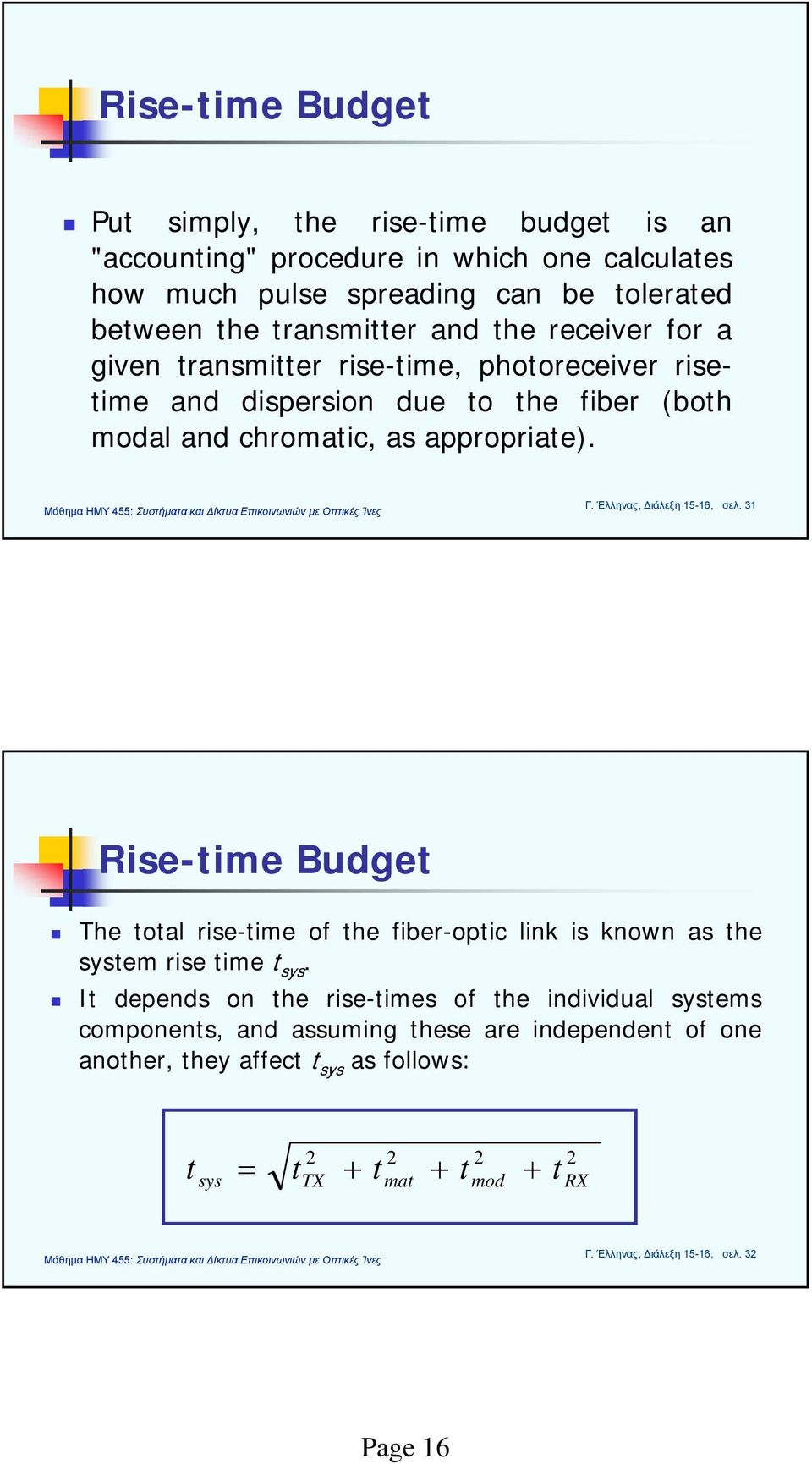 Έλληνας, Διάλεξη 15-16, σελ. 31 Rise-time Budget The total rise-time of the fiber-optic link is known as the system rise time t sys.
