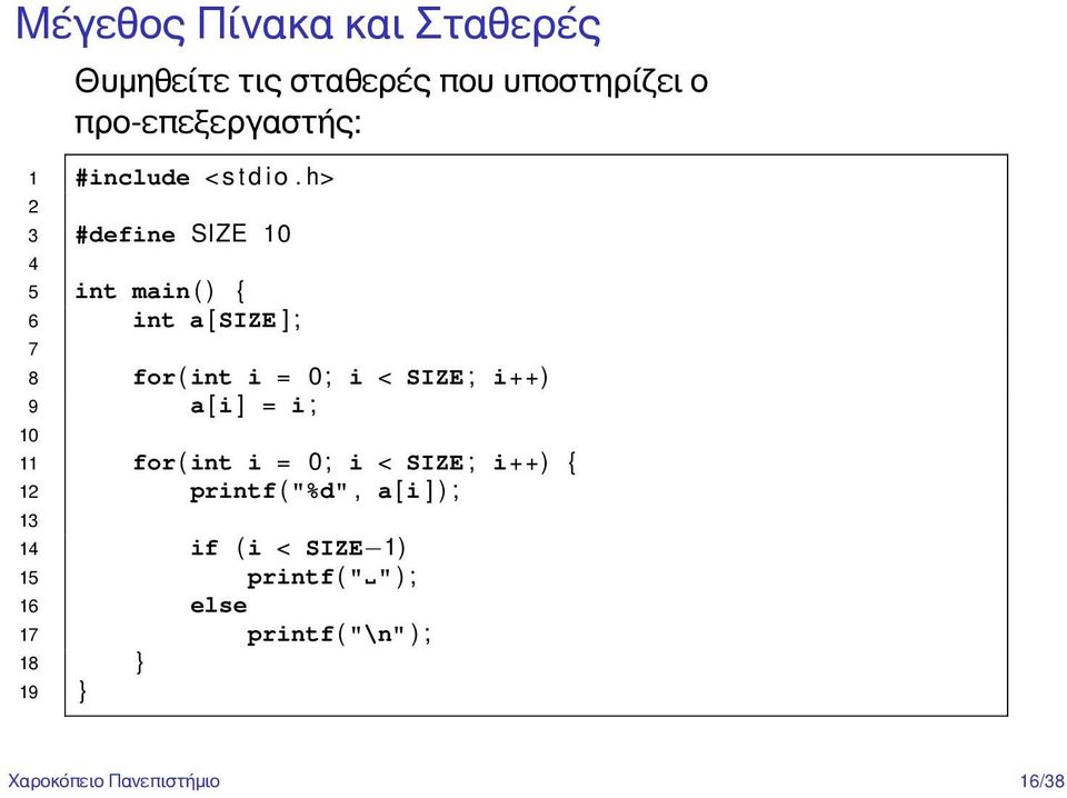 h> 2 3 #define SIZE 10 4 5 int main ( ) { 6 int a [ SIZE ] ; 7 8 for ( int i = 0 ; i < SIZE ; i++) 9 a