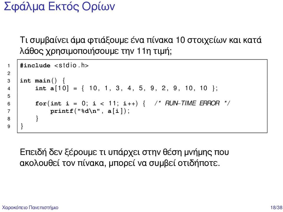 h> 2 3 int main ( ) { 4 int a [ 1 0 ] = { 10, 1, 3, 4, 5, 9, 2, 9, 10, 10 } ; 5 6 for ( int i = 0 ; i < 11;