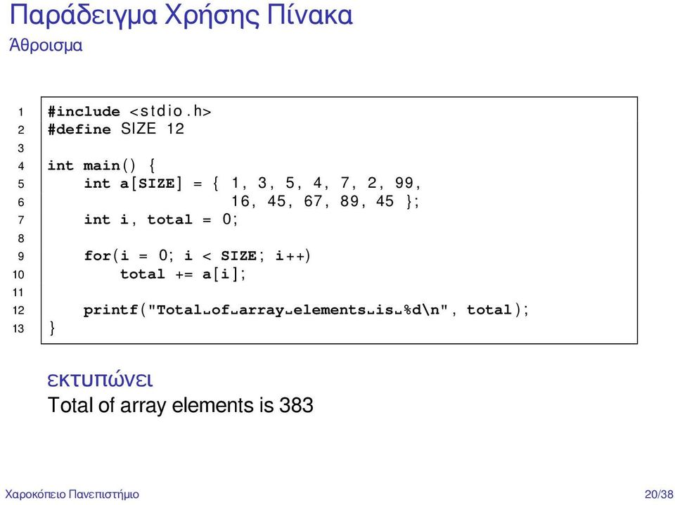 67, 89, 45 } ; 7 int i, total = 0 ; 8 9 for ( i = 0 ; i < SIZE ; i++) 10 total += a [ i ] ; 11