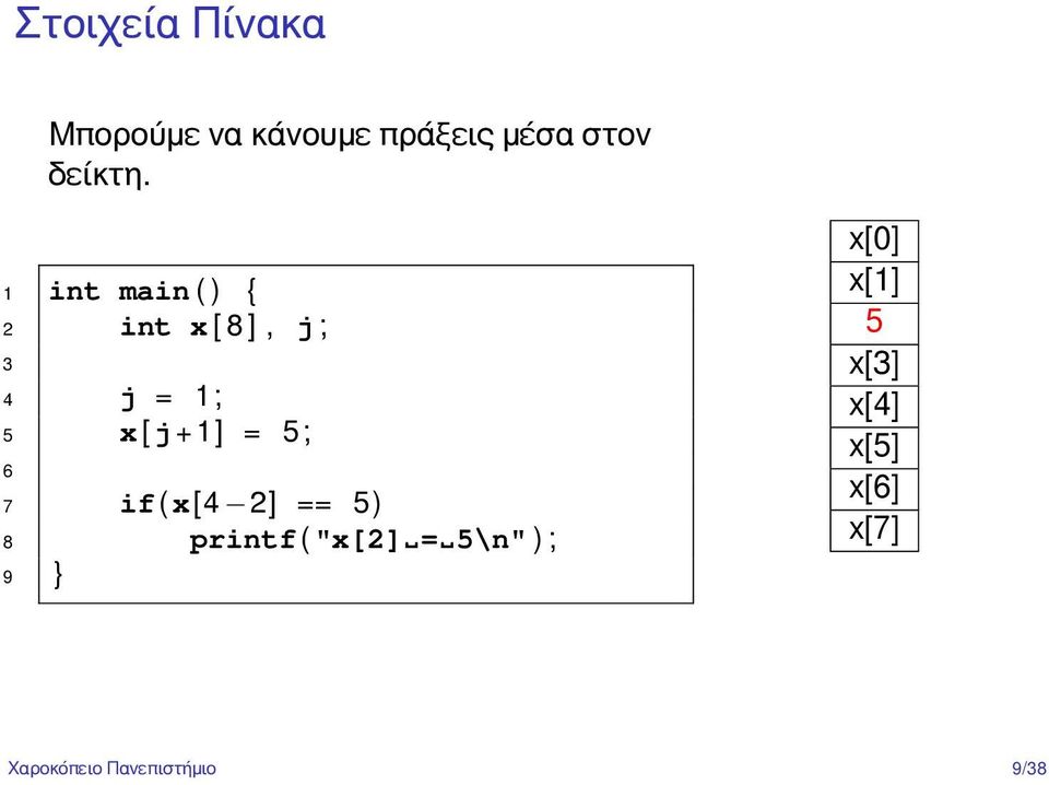 5 ; 6 7 if ( x[4 2] == 5) 8 printf ( "x[2] = 5\n" ) ; 9 }