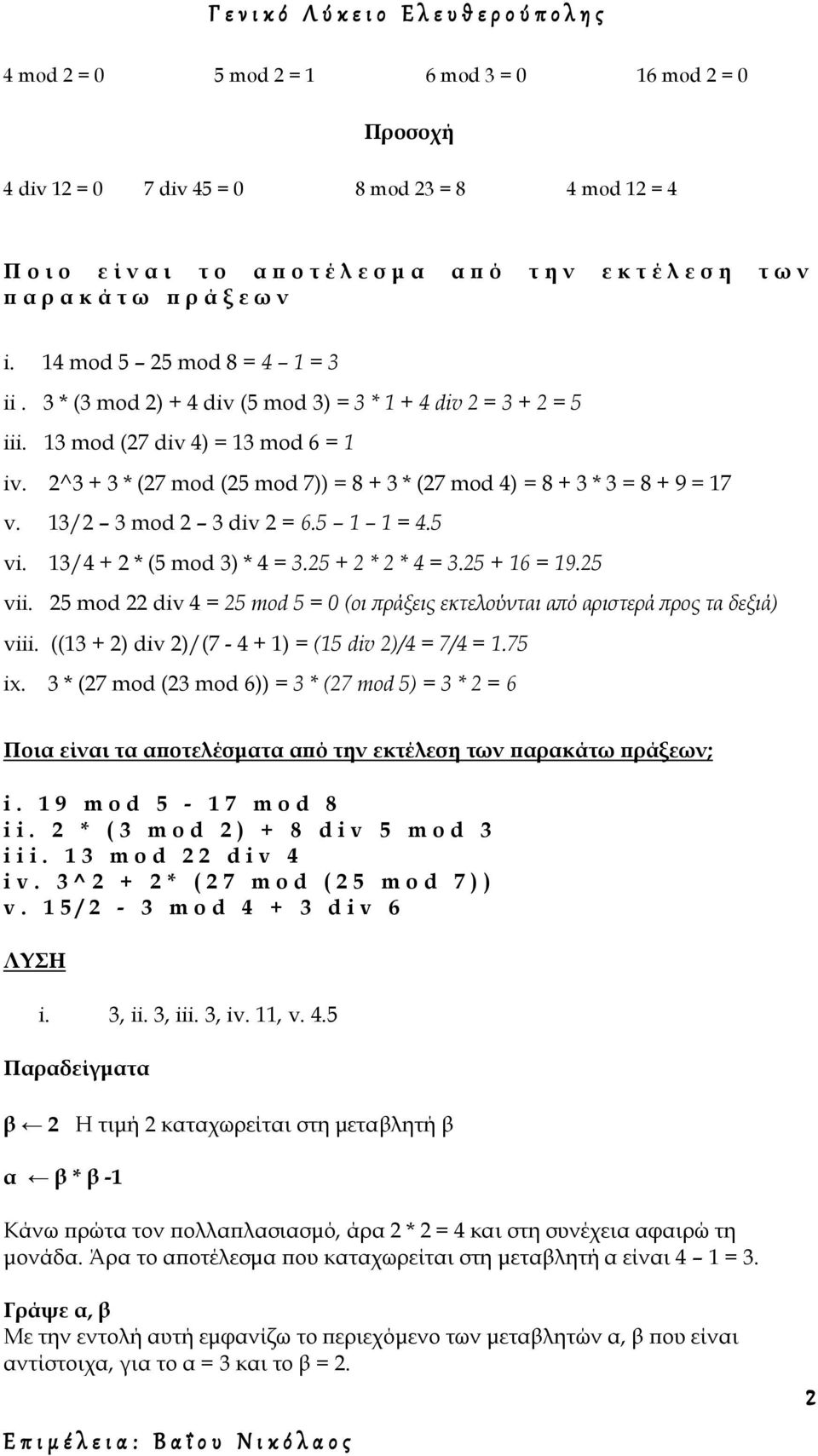 2^3 + 3 * (27 mod (25 mod 7)) = 8 + 3 * (27 mod 4) = 8 + 3 * 3 = 8 + 9 = 17 v. 13/2 3 mod 2 3 div 2 = 6.5 1 1 = 4.5 vi. 13/4 + 2 * (5 mod 3) * 4 = 3.25 + 2 * 2 * 4 = 3.25 + 16 = 19.25 vii.