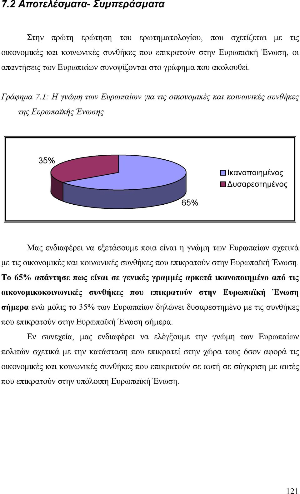 1: Η γνώµη των Ευρωπαίων για τις οικονοµικές και κοινωνικές συνθήκες της Ευρωπαϊκής Ένωσης 35% Ικανοποιηµένος υσαρεστηµένος 65% Μας ενδιαφέρει να εξετάσουµε ποια είναι η γνώµη των Ευρωπαίων σχετικά