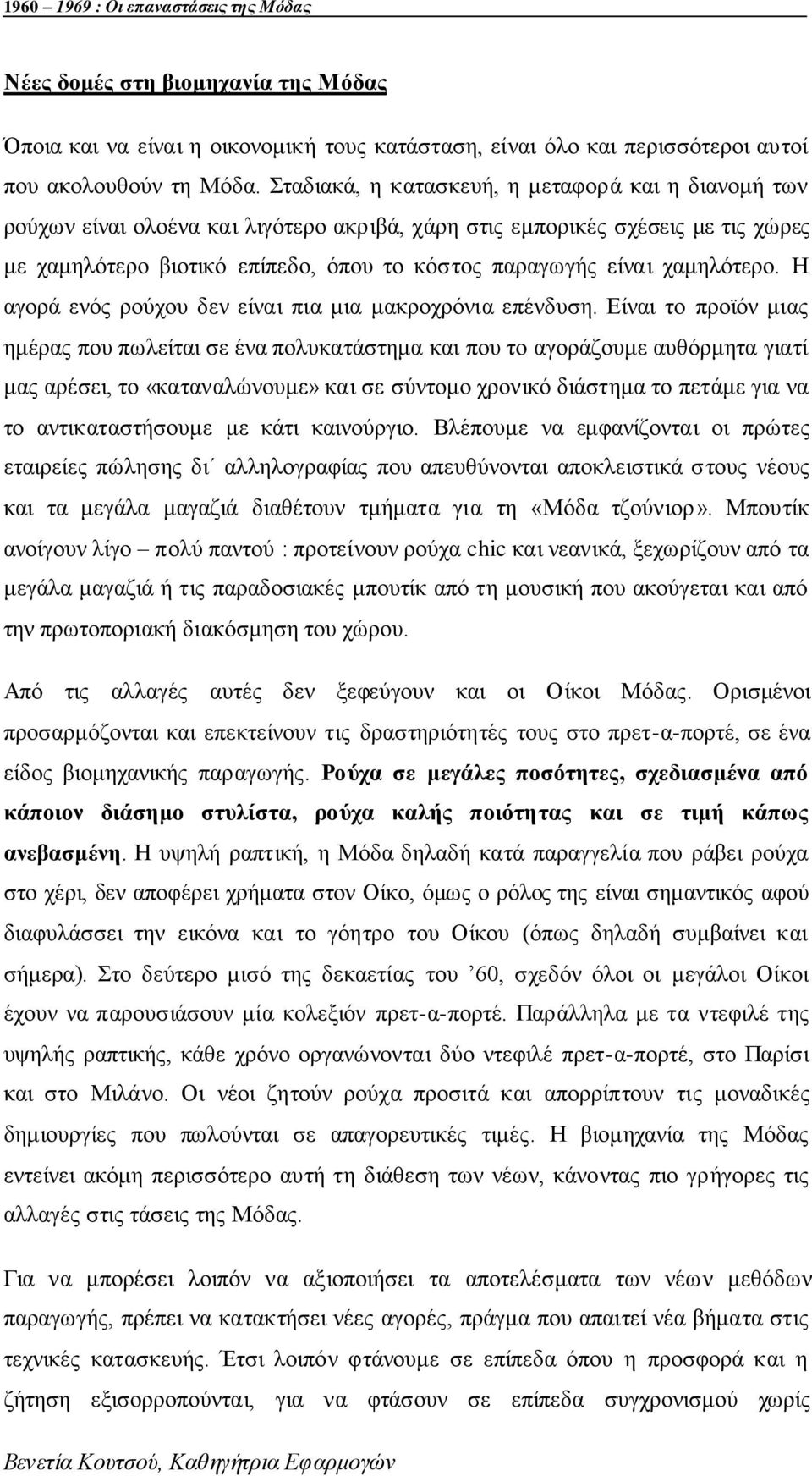 ρακειφηεξν. Η αγνξά ελφο ξνχρνπ δελ είλαη πηα κηα καθξνρξφληα επέλδπζε.