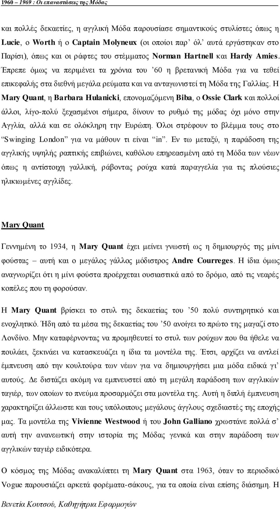 Η Mary Quant, ε Barbara Hulanicki, επνλνκαδφκελε Biba, ν Ossie Clark θαη πνιινί άιινη, ιίγν-πνιχ μεραζκέλνη ζήκεξα, δίλνπλ ην ξπζκφ ηεο κφδαο φρη κφλν ζηελ Αγγιία, αιιά θαη ζε νιφθιεξε ηελ Δπξψπε.