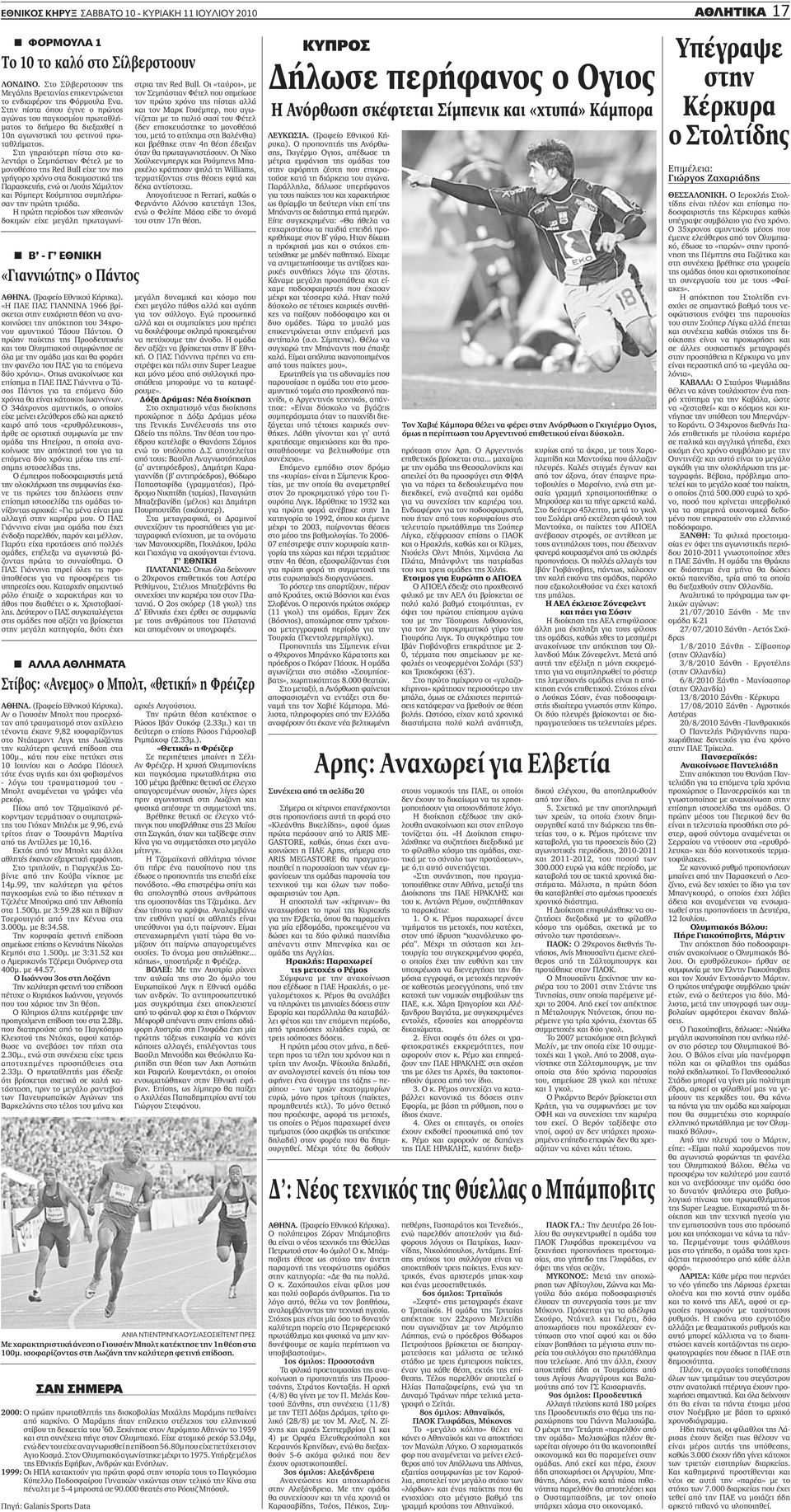 10 πράγματα που πρέπει να ξέρεις για τα ραντεβού με έναν Αιγόκερο