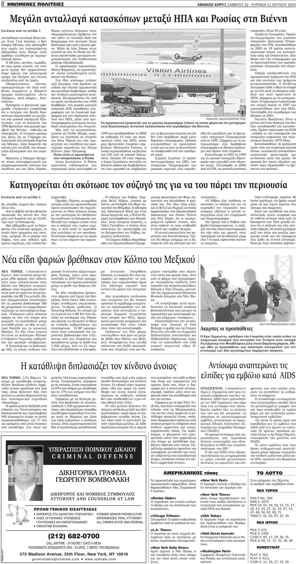 ιστοσελίδα γνωριμιών του Γιοχάνεσμπουργκ του HIV