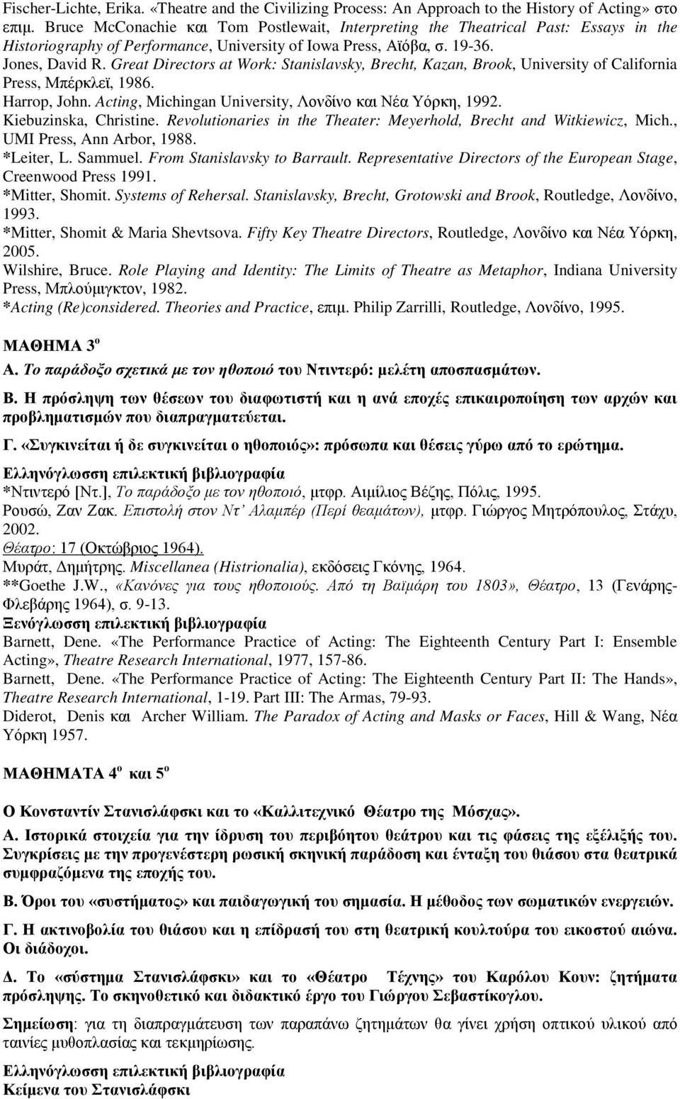 Great Directors at Work: Stanislavsky, Brecht, Kazan, Brook, University of California Press, Μπέρκλεϊ, 1986. Harrop, John. Acting, Michingan University, Λονδίνο και Νέα Υόρκη, 1992.
