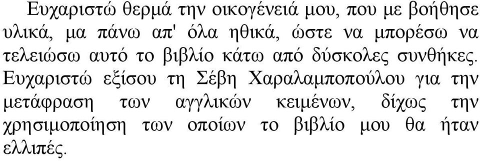 συνθήκες.