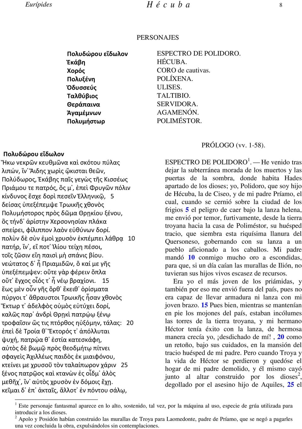 Ἑλληνικῷ, 5 δείσας ὑπεξέπεμψε Τρωικῆς χθονὸς Πολυμήστορος πρὸς δῶμα Θρῃκίου ξένου, ὃς τήνδ ἀρίστην Χερσονησίαν πλάκα σπείρει, φίλιππον λαὸν εὐθύνων δορί.