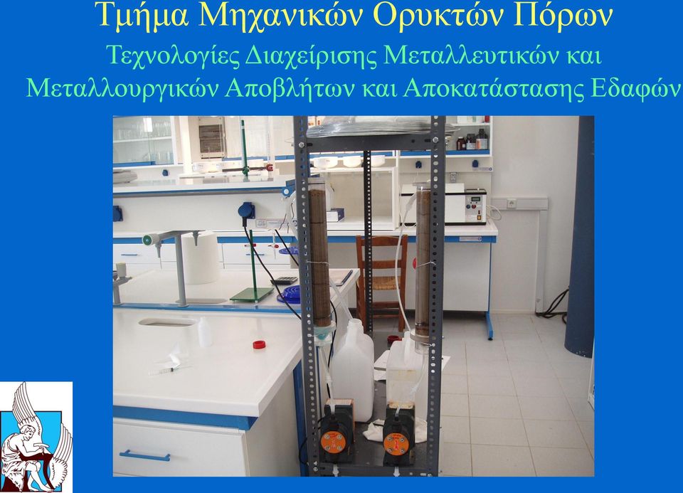 Μεταλλευτικών και