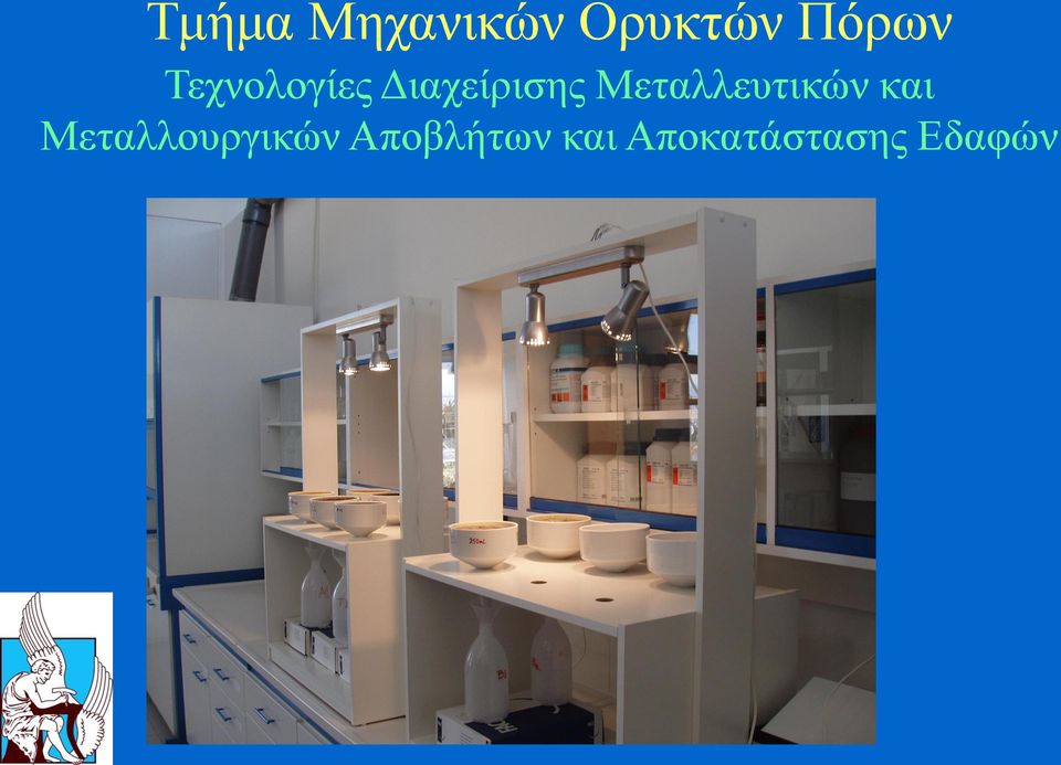 Μεταλλευτικών και