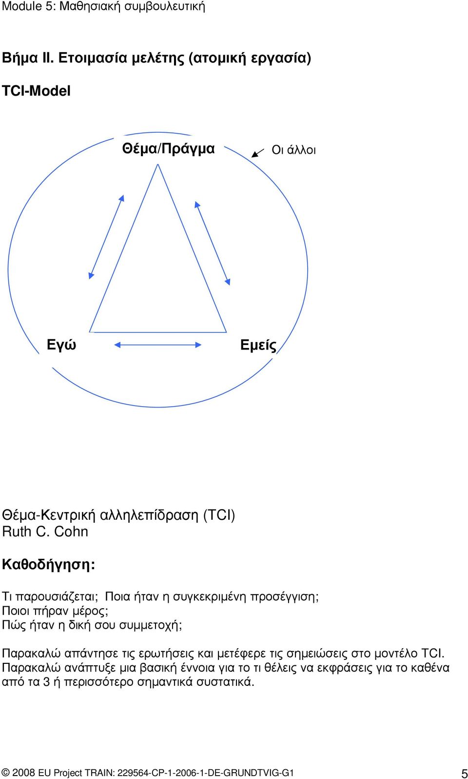 Ποια µια τις ήταν σηµαντικά ερωτήσεις βασική η συγκεκριµένη έννοια και µετέφερε για το τι θέλεις τις σηµειώσεις να εκφράσεις στο