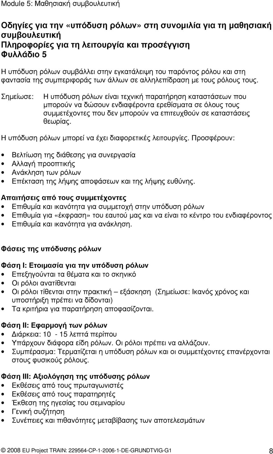 ενδιαφέροντα µπορούν τεχνική παρατήρηση να ερεθίσµατα επιτευχθούν καταστάσεων σε σε όλους καταστάσεις τους που 5 τους.