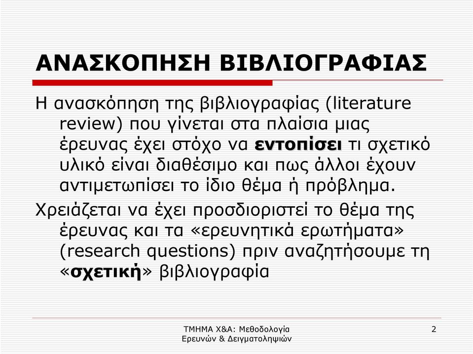 έχουν αντιµετωπίσει το ίδιο θέµα ή πρόβληµα.