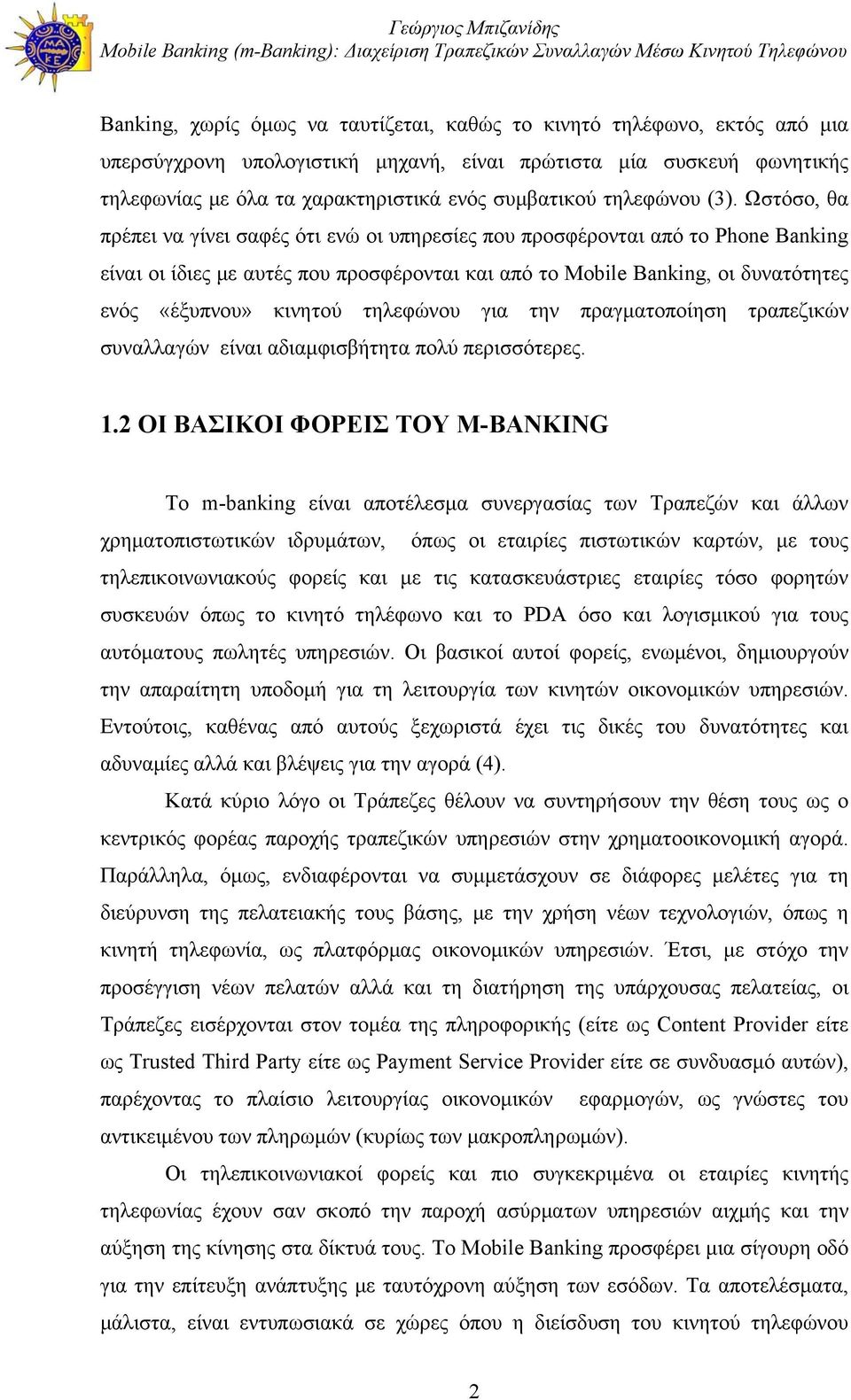 Ωστόσο, θα πρέπει να γίνει σαφές ότι ενώ οι υπηρεσίες που προσφέρονται από το Phone Banking είναι οι ίδιες με αυτές που προσφέρονται και από το Mobile Banking, οι δυνατότητες ενός «έξυπνου» κινητού