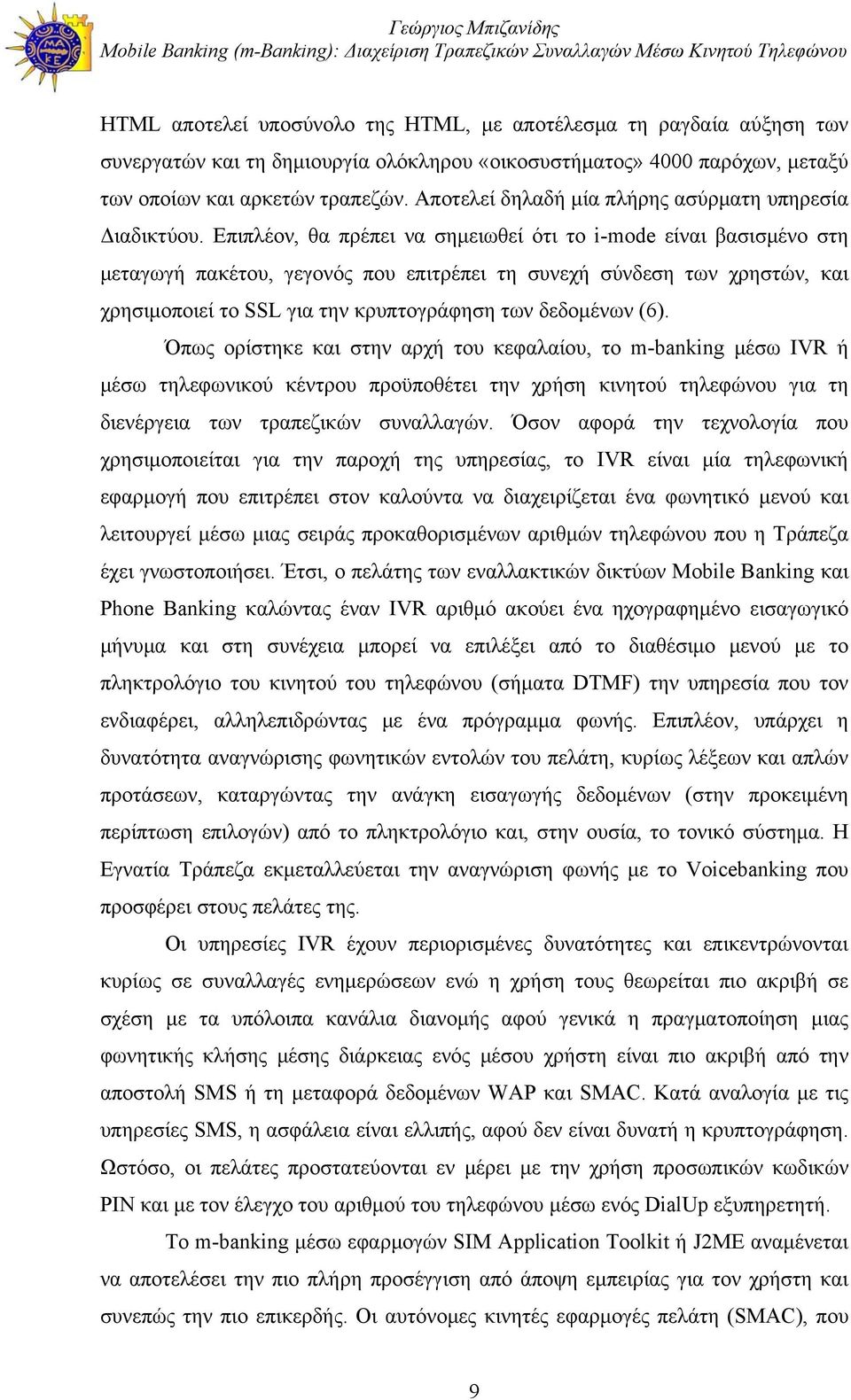 Επιπλέον, θα πρέπει να σημειωθεί ότι το i-mode είναι βασισμένο στη μεταγωγή πακέτου, γεγονός που επιτρέπει τη συνεχή σύνδεση των χρηστών, και χρησιμοποιεί το SSL για την κρυπτογράφηση των δεδομένων