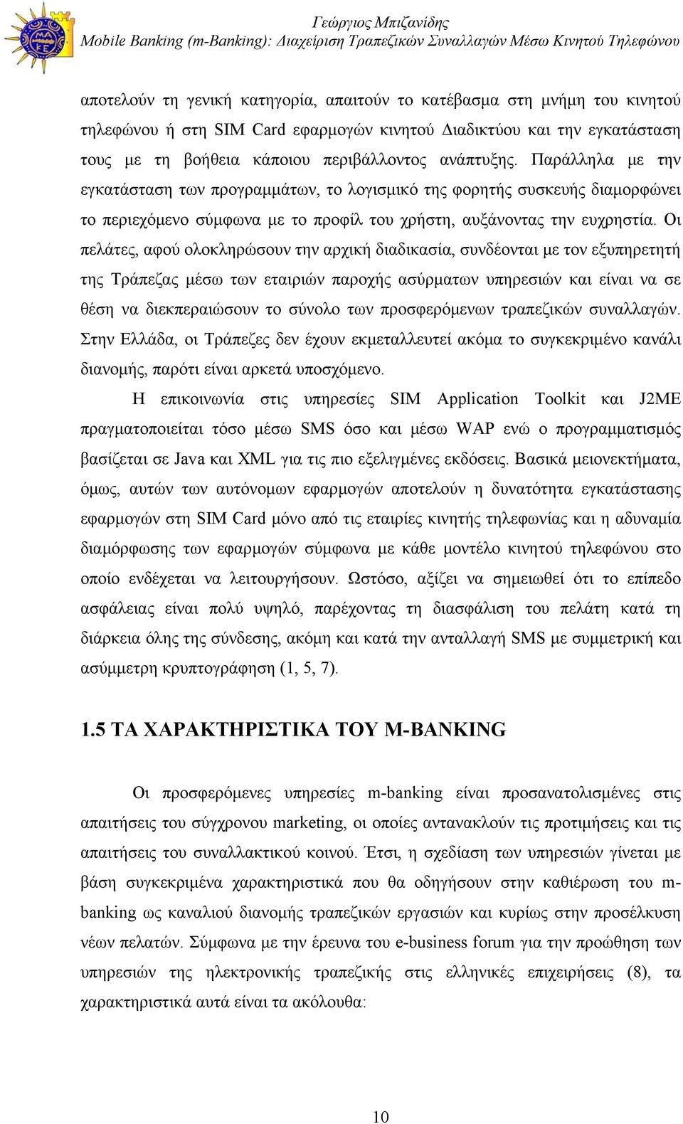Οι πελάτες, αφού ολοκληρώσουν την αρχική διαδικασία, συνδέονται με τον εξυπηρετητή της Τράπεζας μέσω των εταιριών παροχής ασύρματων υπηρεσιών και είναι να σε θέση να διεκπεραιώσουν το σύνολο των