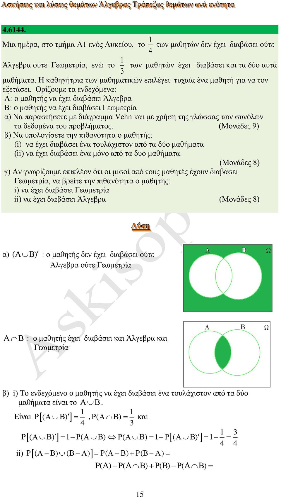 Ορίζουμε τα ενδεχόμενα: Α: ο μαθητής να έχει διαβάσει Άλγεβρα Β: ο μαθητής να έχει διαβάσει Γεωμετρία α) Να παραστήσετε με διάγραμμα Vehn και με χρήση της γλώσσας των συνόλων τα δεδομένα του