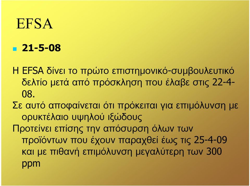 Σε αυτό αποφαίνεται ότι πρόκειται για επιμόλυνση με ορυκτέλαιο υψηλού ιξώδους