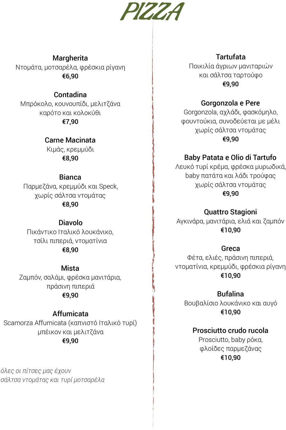 μπέικον και μελιτζάνα Tartufata Ποικιλία άγριων μανιταριών και σάλτσα ταρτούφο Gorgonzola e Pere Gorgonzola, αχλάδι, φασκόμηλο, φουντούκια, συνοδεύεται με μέλι χωρίς σάλτσα ντομάτας Baby Patata e
