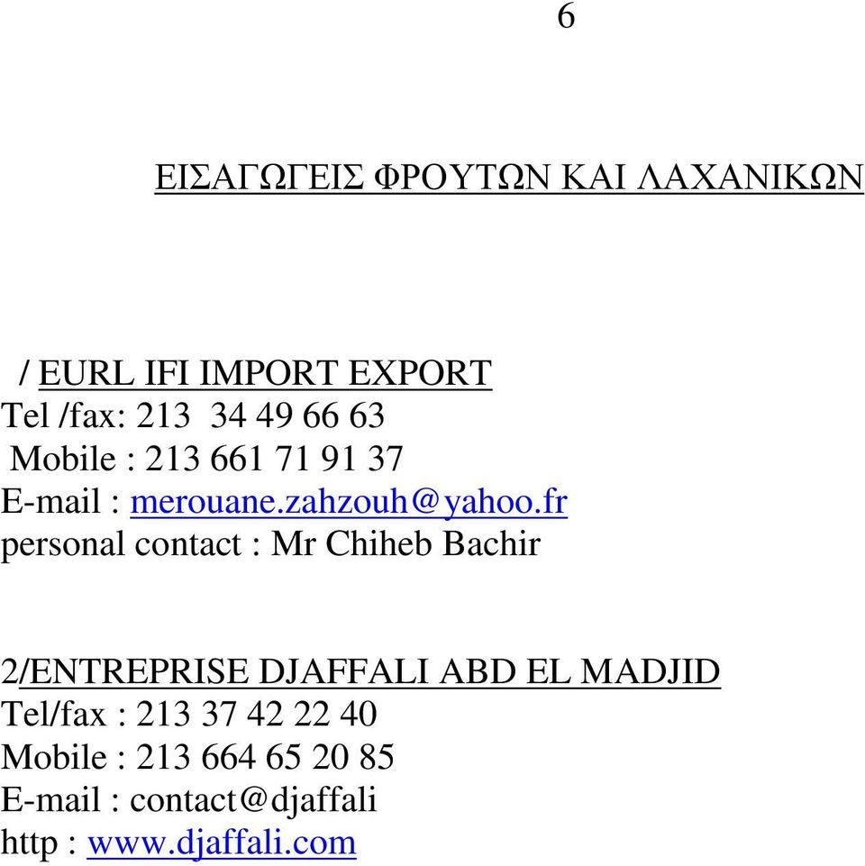 fr personal contact : Mr Chiheb Bachir 2/ENTREPRISE DJAFFALI ABD EL MADJID