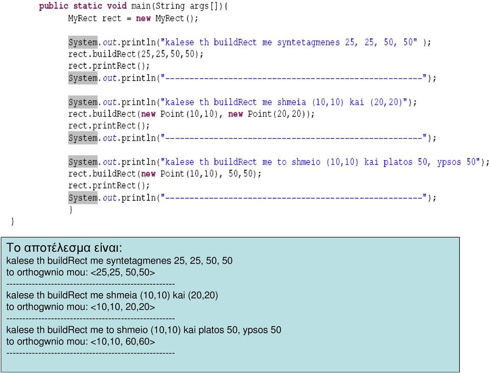 orthogwnio mou: <10,10, 20,20> ----------------------------------------------------- kalese th buildrect me to