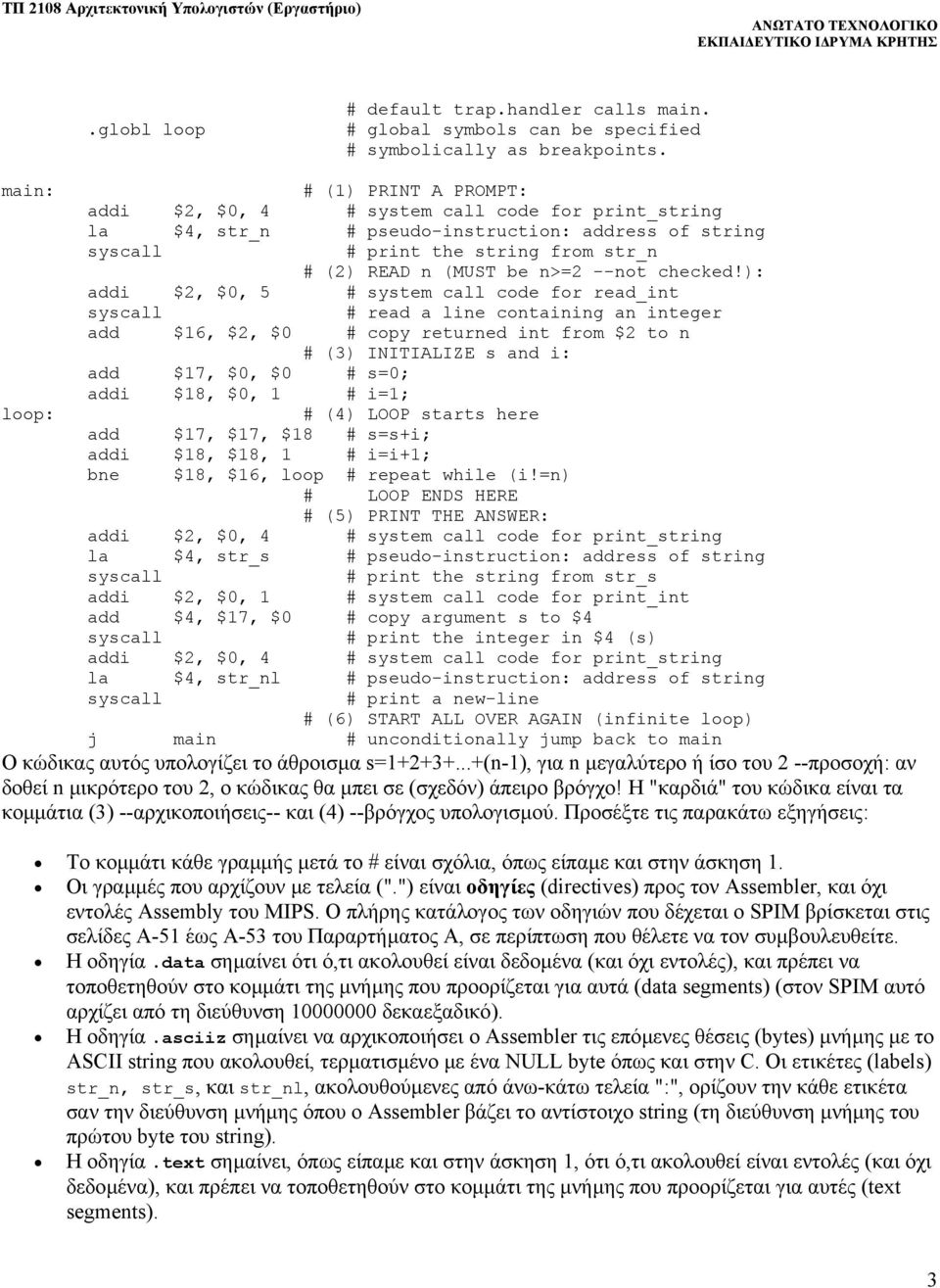 ): addi $2, $0, 5 # system call code for read_int # read a line containing an integer add $16, $2, $0 # copy returned int from $2 to n # (3) INITIALIZE s and i: add $17, $0, $0 # s=0; addi $18, $0, 1