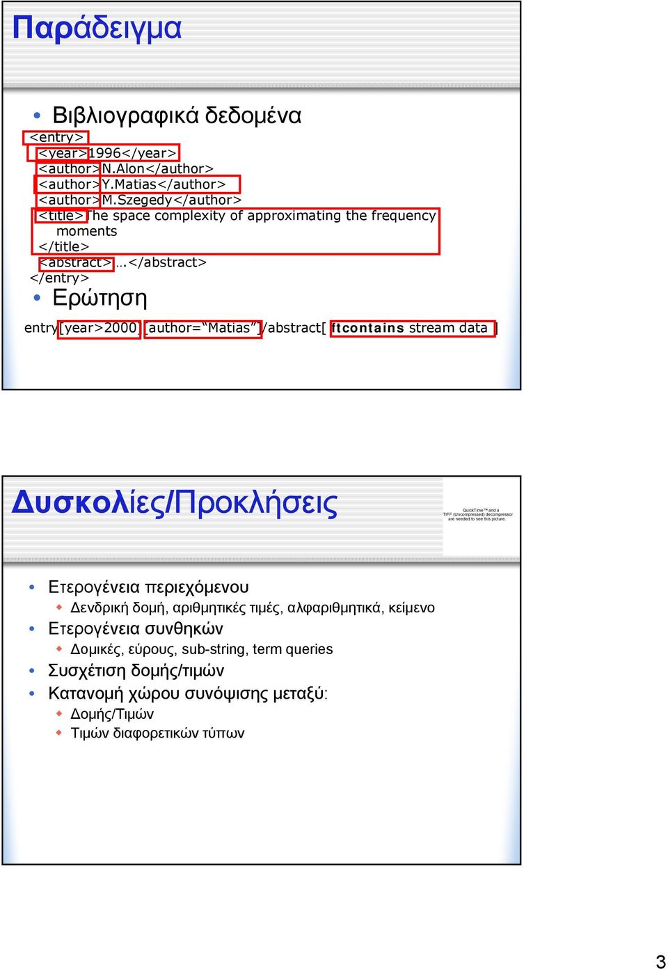 </abstract> </entry> Ερώτηση entry[year>2000][author= Matias ]/abstract[ ftcontains stream data ] υσκολίες/προκλήσεις QuickTime and a are needed to see