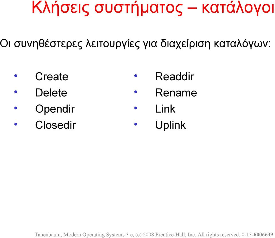 διαχείριση καταλόγων: Create