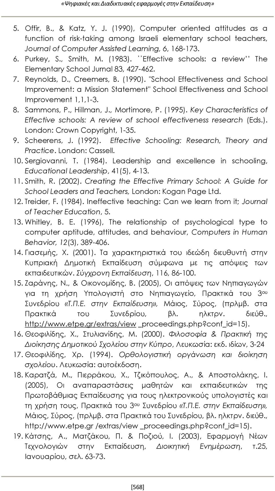 Effective schools: a review The Elementary School Jurnal 83, 427-462. 7. Reynolds, D., Creemers, B. (1990).