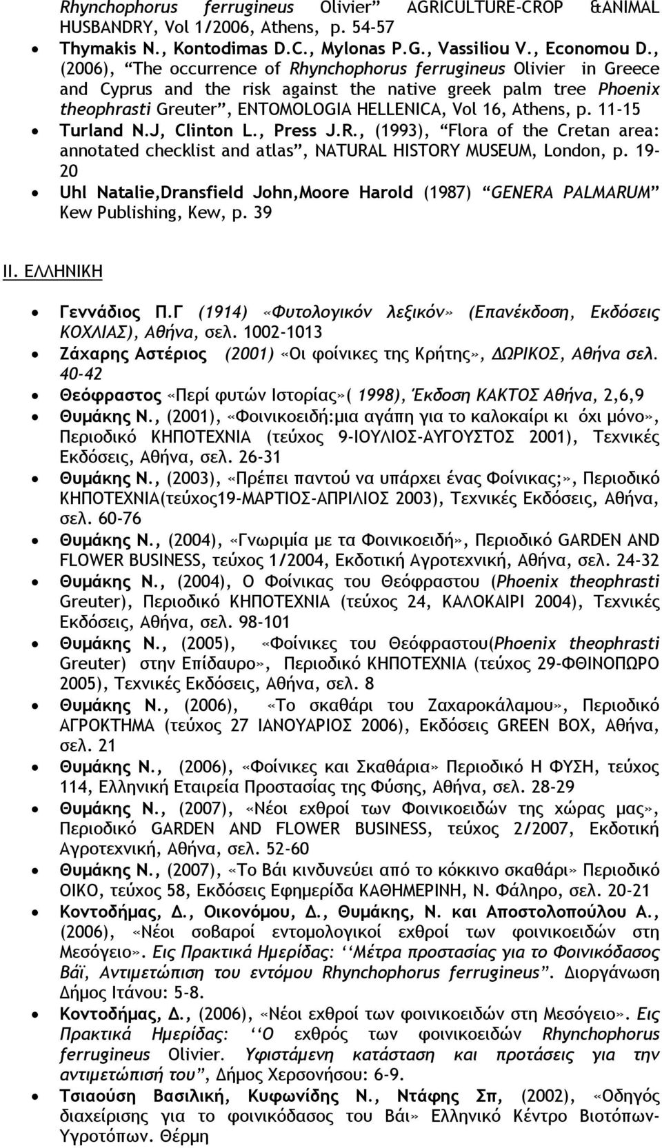 p. 11-15 Turland N.J, Clinton L., Press J.R., (1993), Flora of the Cretan area: annotated checklist and atlas, NATURAL HISTORY MUSEUM, London, p.