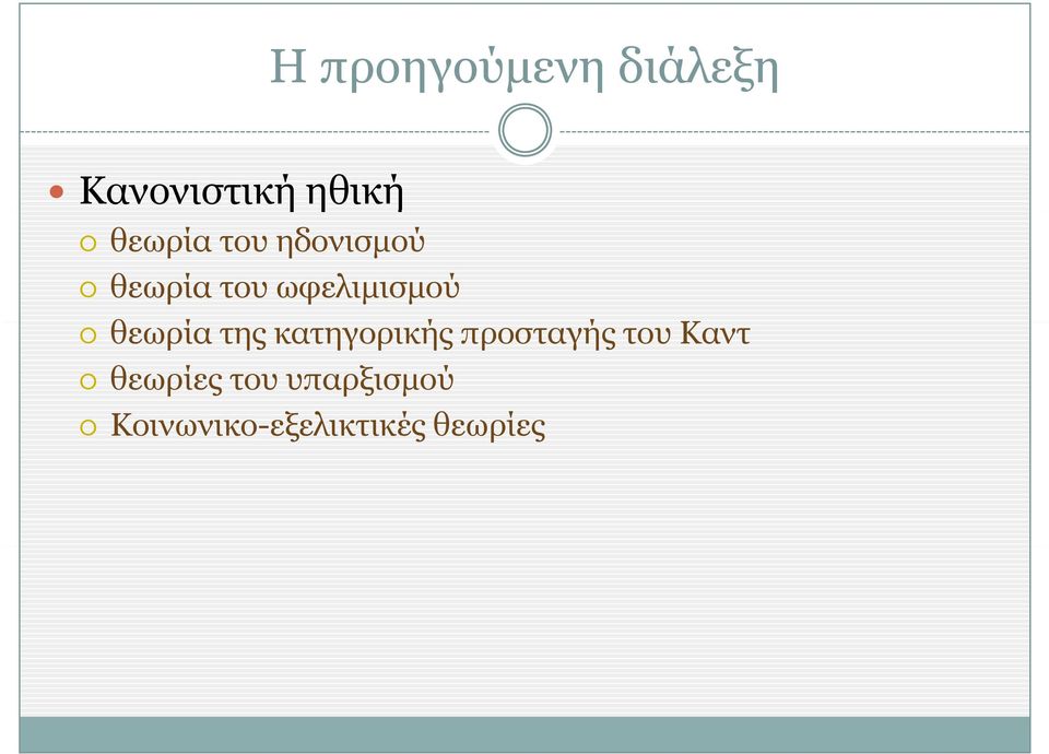 θεωρία της κατηγορικής προσταγής του Καντ
