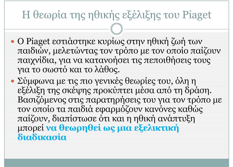 Σύμφωνα με τις πιο γενικές θεωρίες του, όλη η εξέλιξη της σκέψης προκύπτει μέσα από τη δράση.