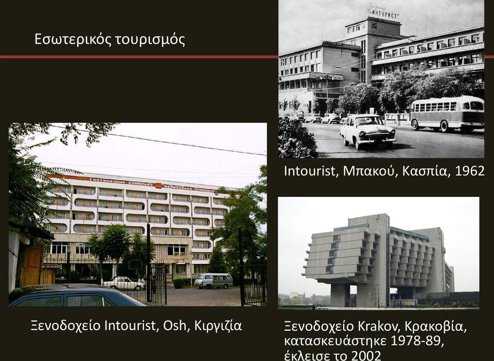Κιργιζία Ξενοδοχείο Krakov, Κρακοβία,