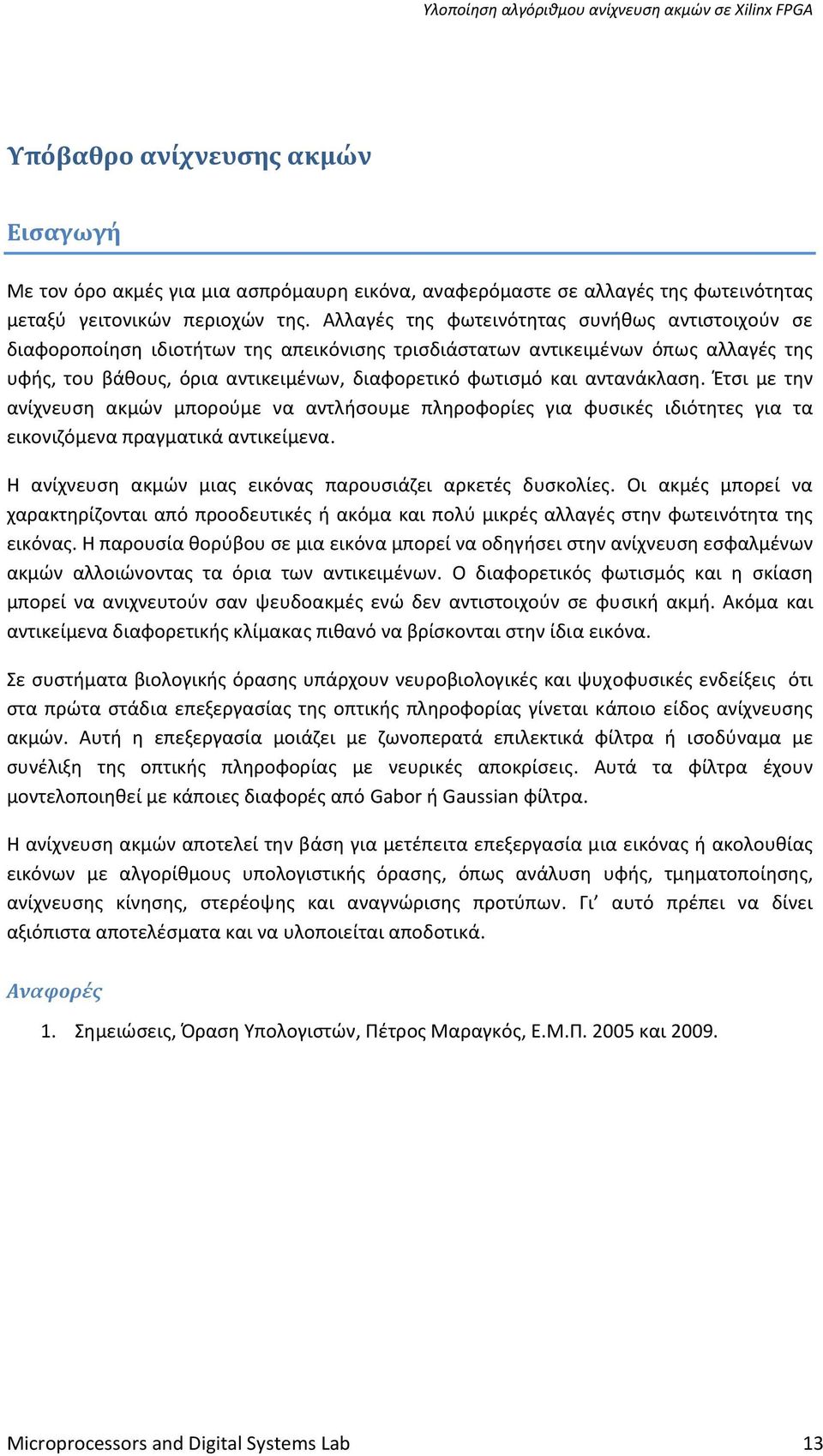 αντανάκλαση. Έτσι με την ανίχνευση ακμών μπορούμε να αντλήσουμε πληροφορίες για φυσικές ιδιότητες για τα εικονιζόμενα πραγματικά αντικείμενα.