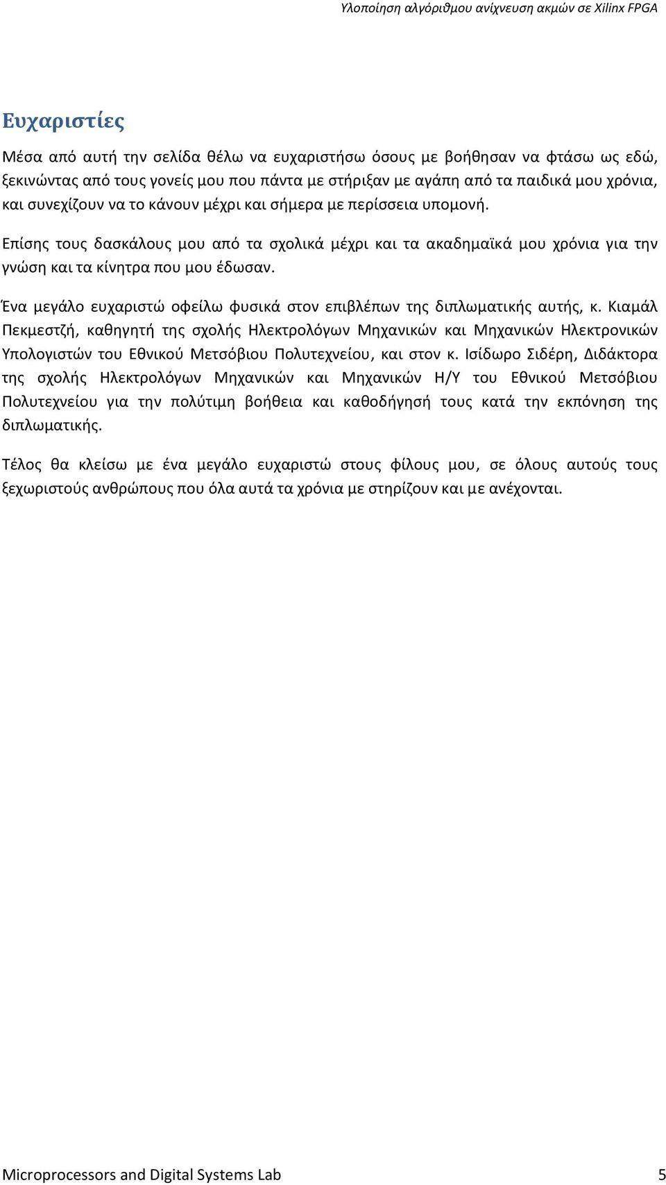 Ένα μεγάλο ευχαριστώ οφείλω φυσικά στον επιβλέπων της διπλωματικής αυτής, κ.