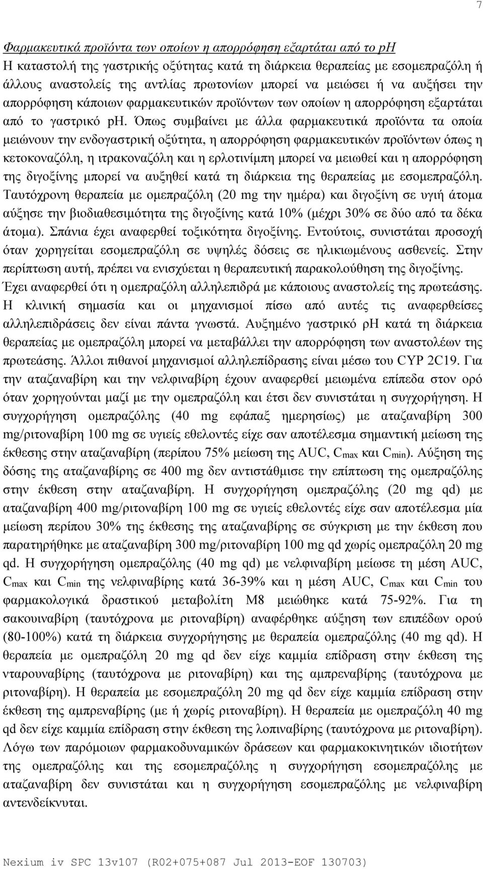 Όπως συμβαίνει με άλλα φαρμακευτικά προϊόντα τα οποία μειώνουν την ενδογαστρική οξύτητα, η απορρόφηση φαρμακευτικών προϊόντων όπως η κετοκοναζόλη, η ιτρακοναζόλη και η ερλοτινίμπη μπορεί να μειωθεί