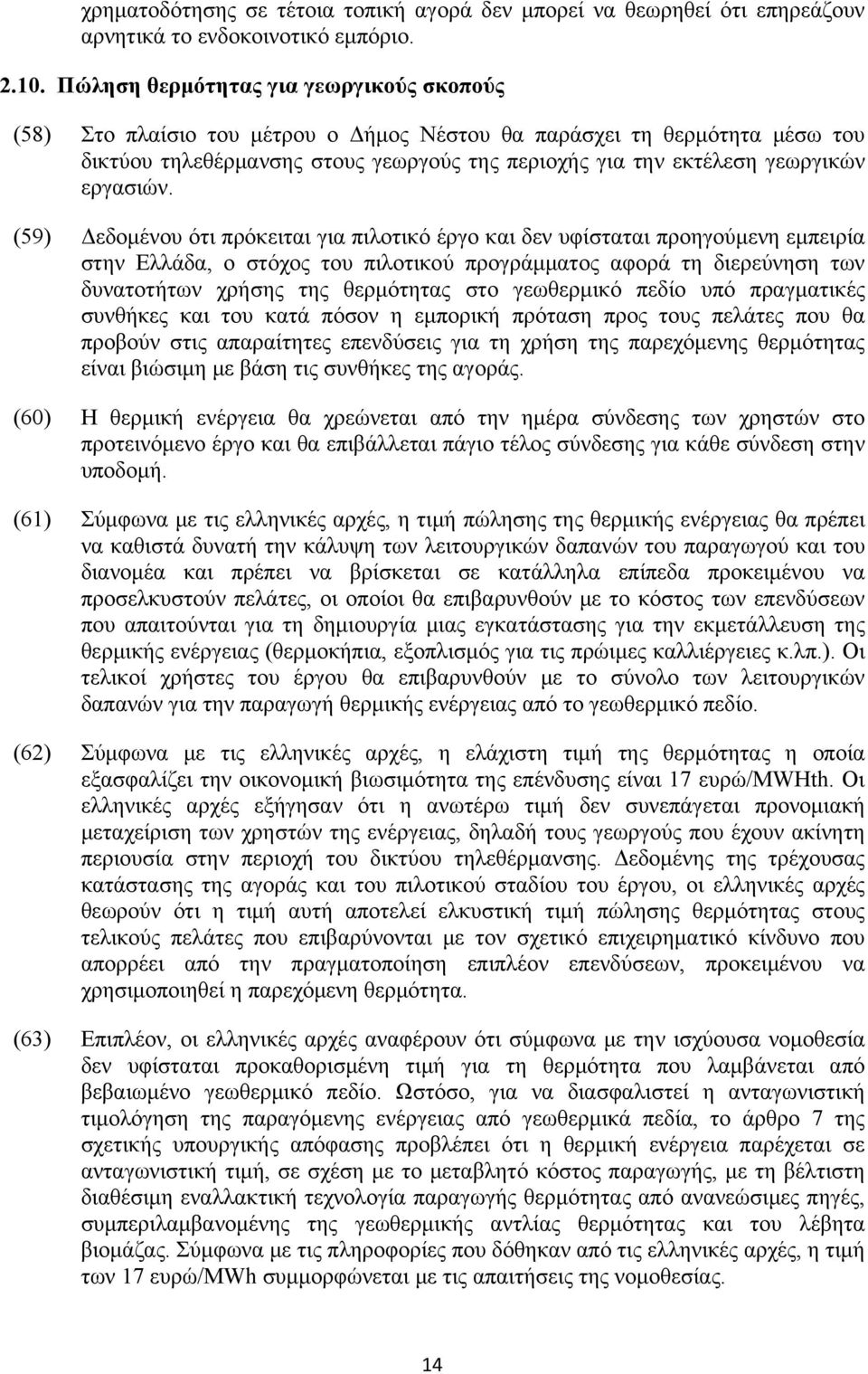εργασιών.