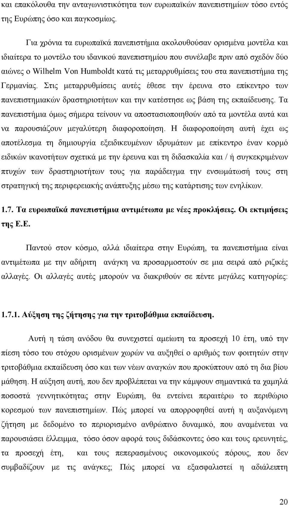 µεταρρυθµίσεις του στα πανεπιστήµια της Γερµανίας. Στις µεταρρυθµίσεις αυτές έθεσε την έρευνα στο επίκεντρο των πανεπιστηµιακών δραστηριοτήτων και την κατέστησε ως βάση της εκπαίδευσης.