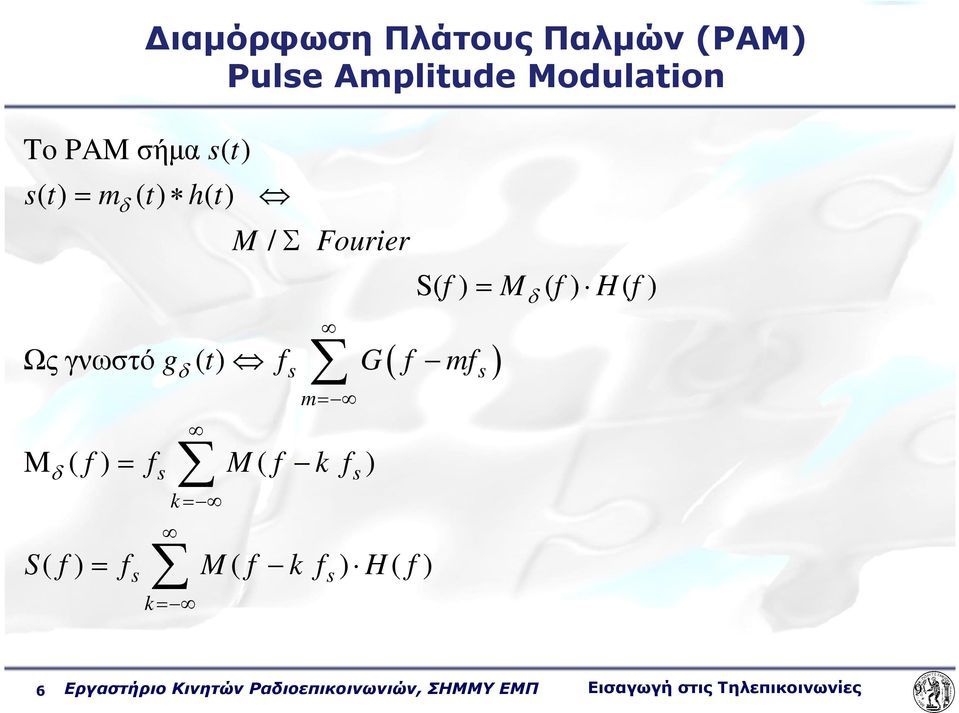 mf δ s m= M ( f ) = f M ( f k f ) δ s k= S( f ) = f M ( f k f ) H ( f ) s k= s s s