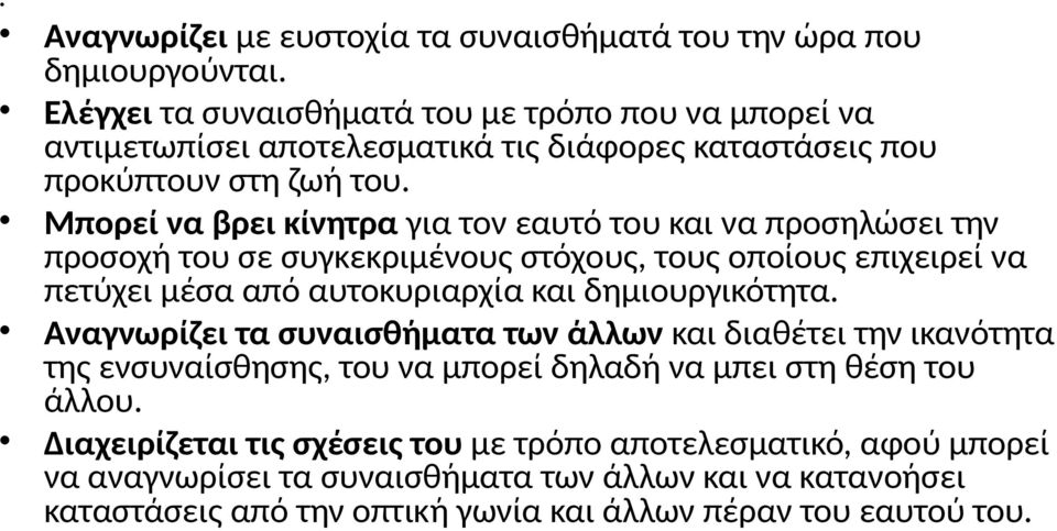 Μπορεί να βρει κίνητρα για τον εαυτό του και να προσηλώσει την προσοχή του σε συγκεκριμένους στόχους, τους οποίους επιχειρεί να πετύχει μέσα από αυτοκυριαρχία και δημιουργικότητα.