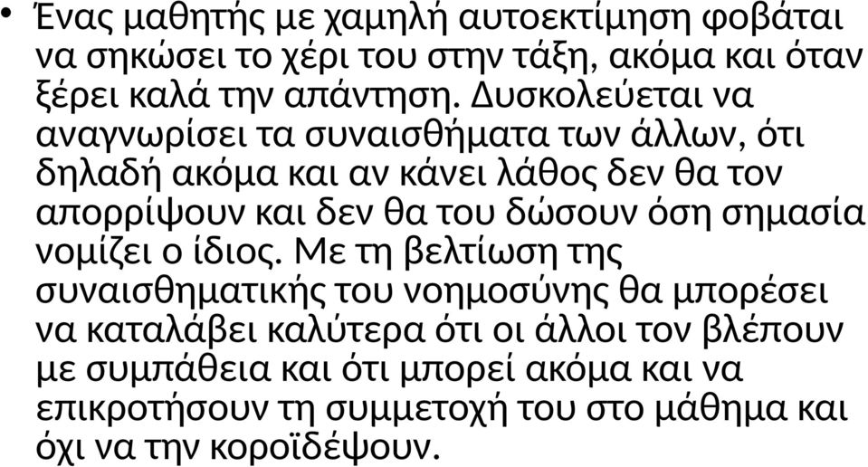 του δώσουν όση σημασία νομίζει ο ίδιος.