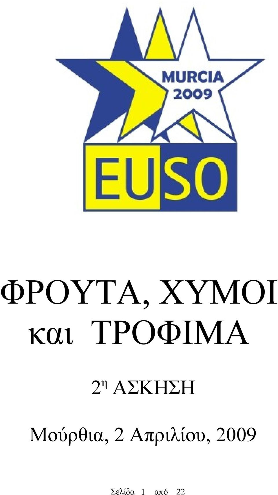 Μούρθια, 2