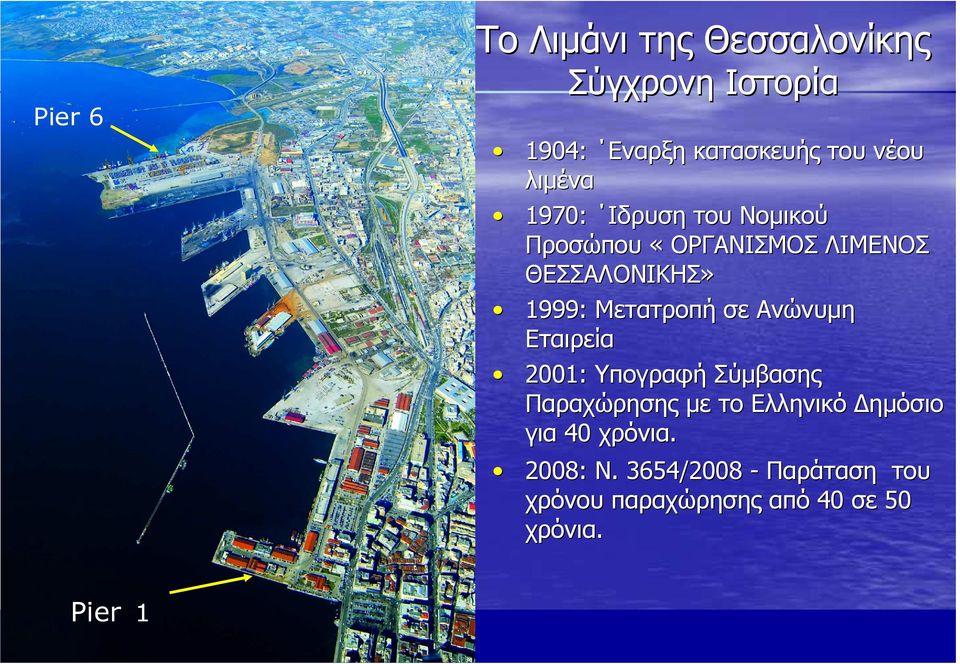 Μετατροπή σε Ανώνυµη Εταιρεία 2001: Υπογραφή Σύµβασης Παραχώρησης µε το Ελληνικό ηµόσιο