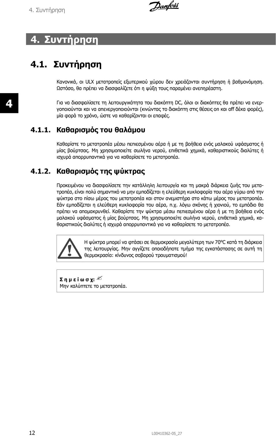 χρόνο, ώστε να καθαρίζονται οι επαφές. 4.1.1. Καθαρισμός του θαλάμου Καθαρίστε το μετατροπέα μέσω πεπιεσμένου αέρα ή με τη βοήθεια ενός μαλακού υφάσματος ή μίας βούρτσας.