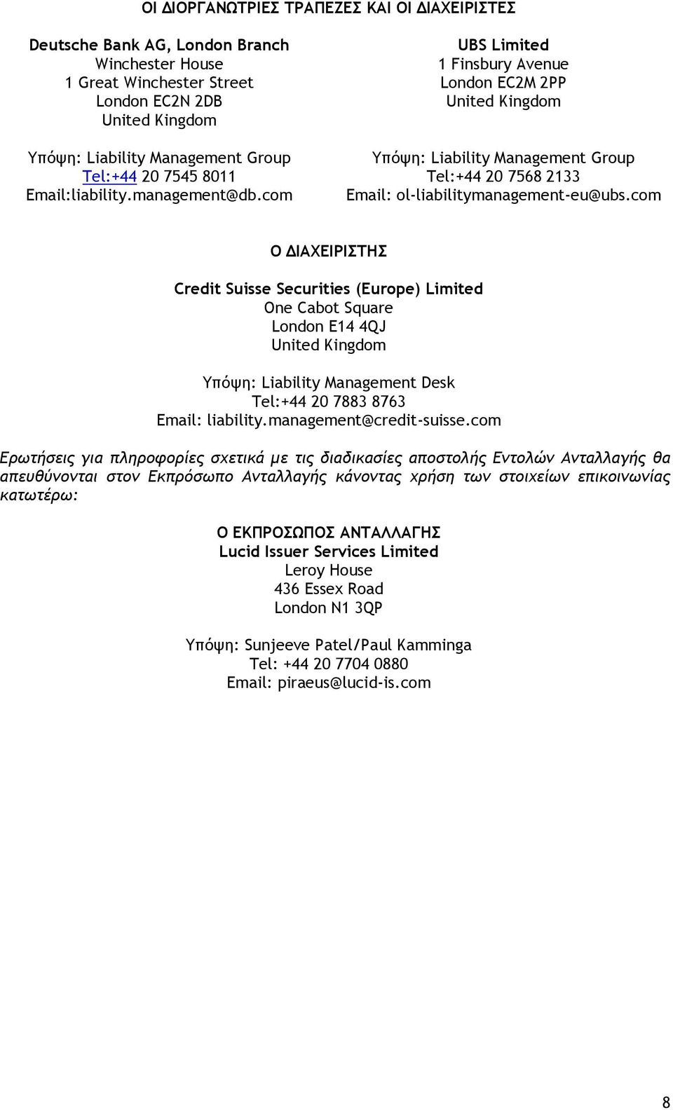 com Ο ΔΙΑΧΕΙΡΙΣΤΗΣ Credit Suisse Securities (Europe) Limited One Cabot Square London E14 4QJ United Kingdom Υπόψη: Liability Management Desk Tel:+44 20 7883 8763 Email: liability.